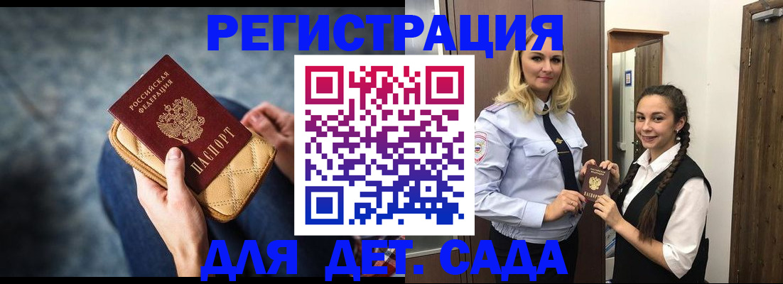 временная регистрация поиск в Мамадыше
