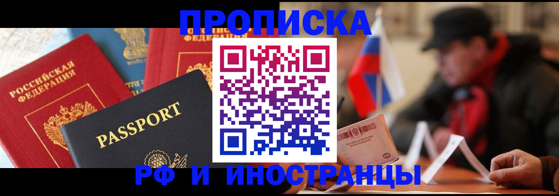 временная регистрация собственник в Мамадыше