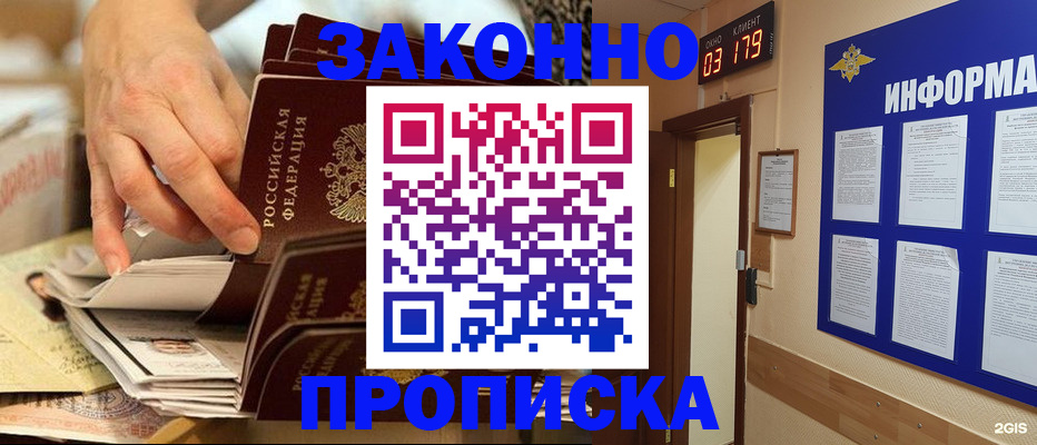 прописка для военкомата в Мамадыше
