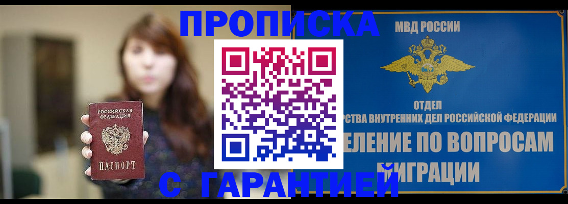 временная регистрация для школы в Мамадыше