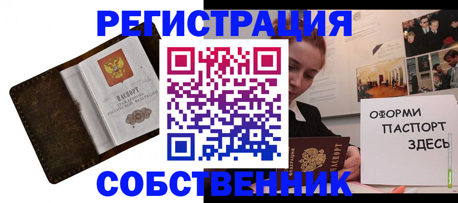 временная регистрация законно в Мамадыше