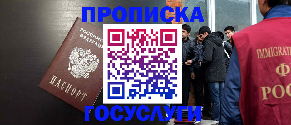 временная регистрация собственник в Мамадыше