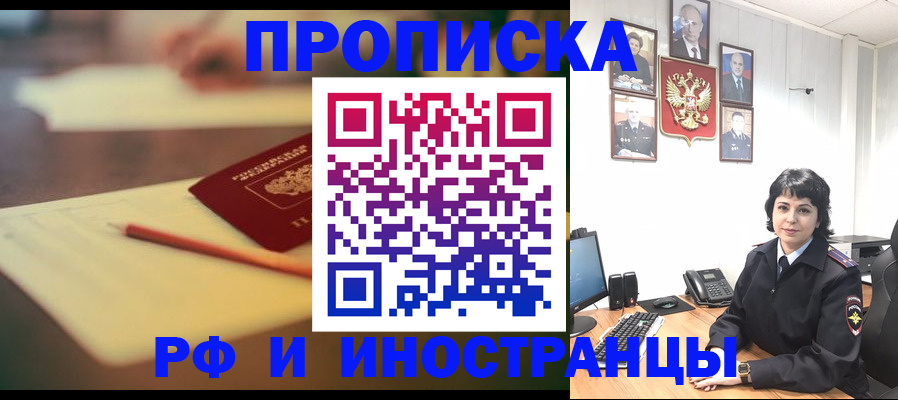 прописка гарантия в Мамадыше