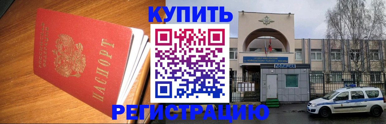 временная регистрация в квартире в Мамадыше