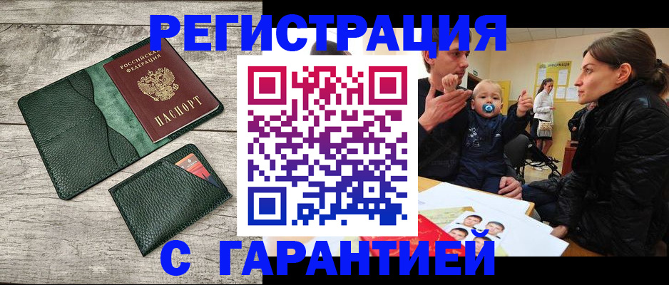 прописка паспорт в Мамадыше